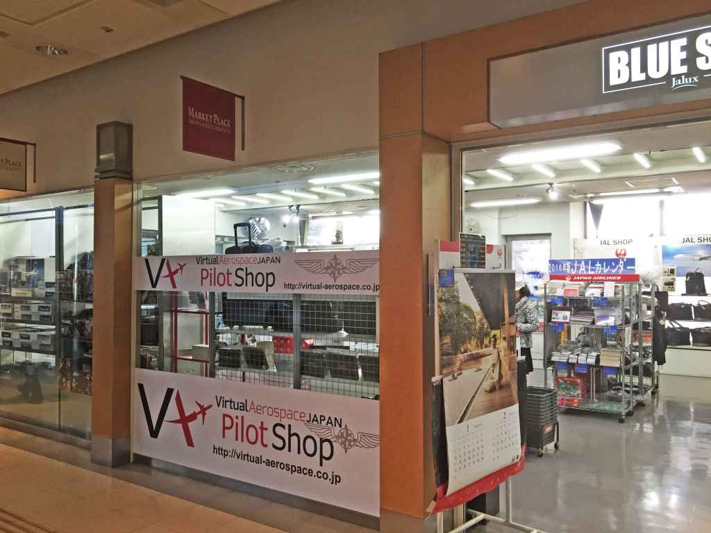JAL Shop entrance at Haneda airport Terminal 1