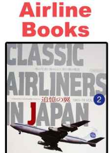 Books - Commercial Aviation