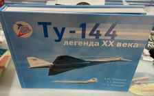 Tupolev Tu-144 Bible, published in Russia in Russian language